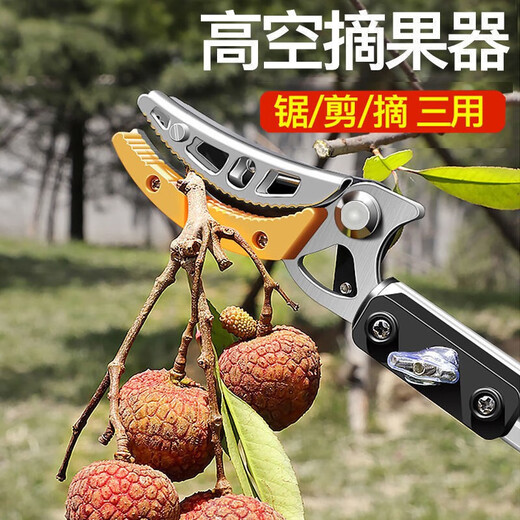 Fruit picking artifact telescopic pole for picking lychees, peppers, bayberries, peaches, apricots and plums, high-altitude branch shears, special scissors, 3-section telescopic 2.1-5 meters + saw blade, fruit branch shears
