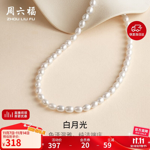 Saturday Fortune S925 Silver Pearl Necklace Girl Birthday Gift X0512047 Rice Pearls 5-6mm 40+3cm