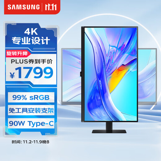 三星（SAMSUNG）32英寸 S80UD 4K HDR 90WType-C 10.7亿色 KVM PBP 旋转升降 安装方便 办公显示器 LS32D806UACXXF