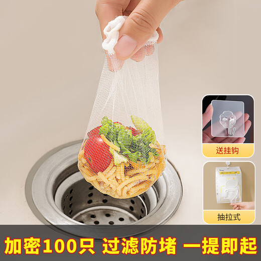 Xinchushi disposable kitchen sink filter universal pull-out encryption filter sewer filter garbage mesh bag 300 pull-out sink filters
