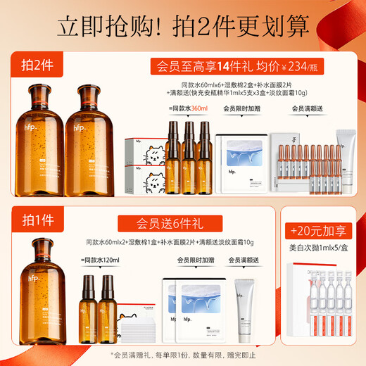 Hfp果酸精粹水380ml爽肤水湿敷油皮水控油祛痘补水保湿男女刘涛同款