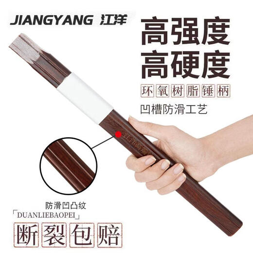 Keyboard claw hammer handle, insulated hammer handle, bakelite handle, scale hammer handle, high-strength hammer handle, anti-fall, durable, durable hammer handle, Jiangyang high-end insulated hammer handle with aluminum sleeve