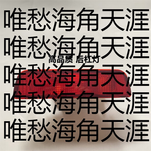 CLCEY Qashqai rear bumper light rear trailer cover 0812131415 reflective sheet bumper left and right warning strips rear trailer cover