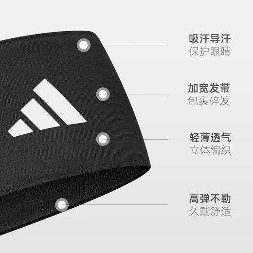 阿迪达斯（adidas）运动发带男女止汗吸汗导汗头带跑步篮球羽毛球网球头巾头箍戴束