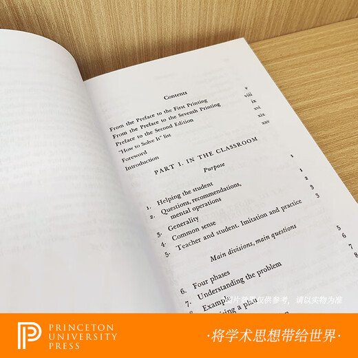 【现货速发 豆瓣高分 】How to Solve It怎样解题 数学教学法的新面貌  乔治・波利亚 著普林斯顿大学旗舰店