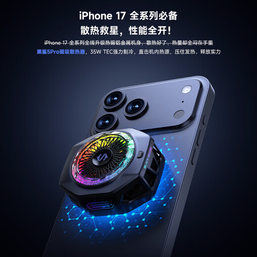 Black Shark 5Pro magnetic radiator, game live semiconductor cooling back clip cooling tool, suitable for tablet Apple 17 iPad Xiaomi Red Magic iQoo OnePlus OnePlus Zero