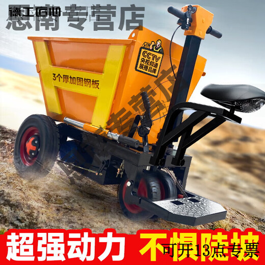 Pupan electric trolley tipping bucket construction site ash bucket truck three-wheel tool truck pulling dung, loading and transporting cargo transport truck laser welding bucket-leaking slurry