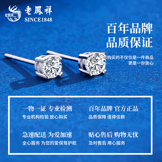 Lao Fengxiang PT950 Platinum Brilliant Earrings for Women New Platinum Birthday Gift for Girlfriend and Wife Teacher's Day Gift Platinum Brilliant Earrings About 0.8g Brand Gift Box
