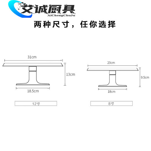 Mengwan Decoration Turntable Aluminum Alloy Turntable Decoration Table Household Rotary Table Birthday Rotary Rack 8-inch 12-inch Support Table 12-inch Aluminum Alloy Turntable + 8-inch Spatula