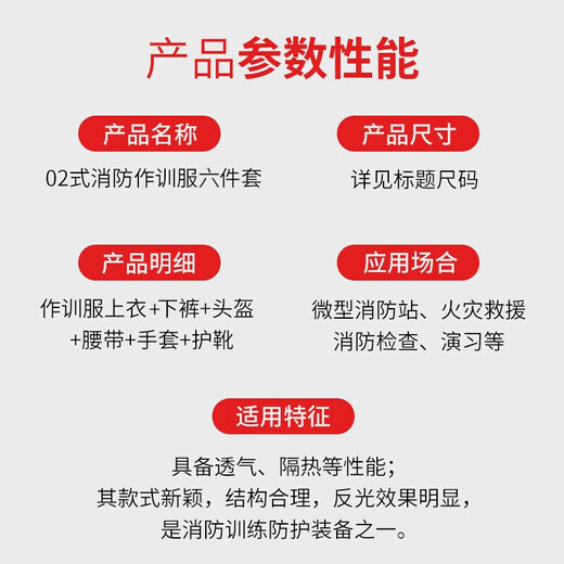 Minggu 02 firefighting suit set, flame retardant firefighting training suit, six-piece suit, protective suit, combat suit, mini fire station, cotton and thickening, XXL size, 43 size shoes