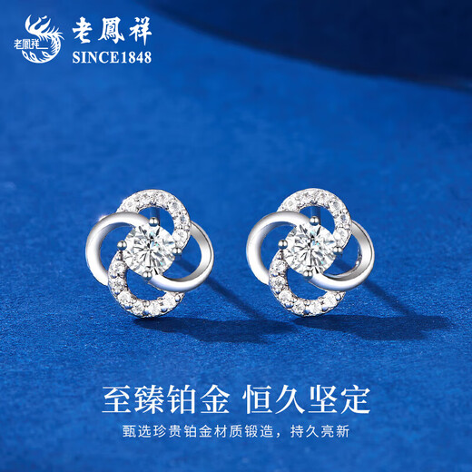 Lao Fengxiang PT950 platinum lucky four-leaf clover earrings for women, high-end earrings, Valentine's Day birthday gift for girlfriend and wife, platinum four-leaf clover earrings, about 1.2g