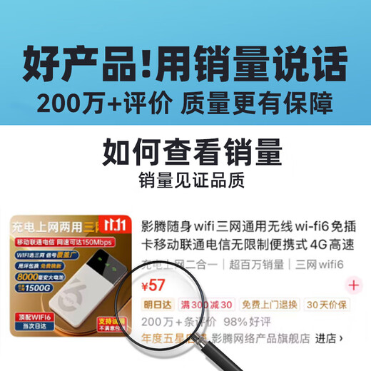 影腾随身wifi三网通用无线wi-fi6免插卡移动联通电信无限制流量便携式4G网卡高速随行网络2025款5GHF 三网通8000毫安电池-充电上网两用+续航翻倍