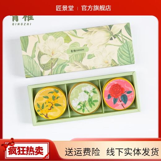 Qingzhi Official Qingzhi Hand Cream Autumn and Winter Moisturizing and Repairing Dry Skin Classic Floral Scent Gift Box Classic Floral Large Jar Osmanthus/Gardenia/Rose Qingzhi Official Qingzhi Hand Cream Autumn and Winter Moisturizing and Repairing Dry Skin Classic Floral Scent Gift Box Classic Floral Large Jar Osmanthus/Gardenia/Rose