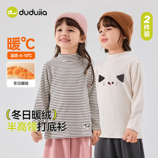 Dudujia two-piece baby half turtleneck T-shirt autumn bottoming children's autumn and winter long-sleeved boys' casual tops off-white 100
