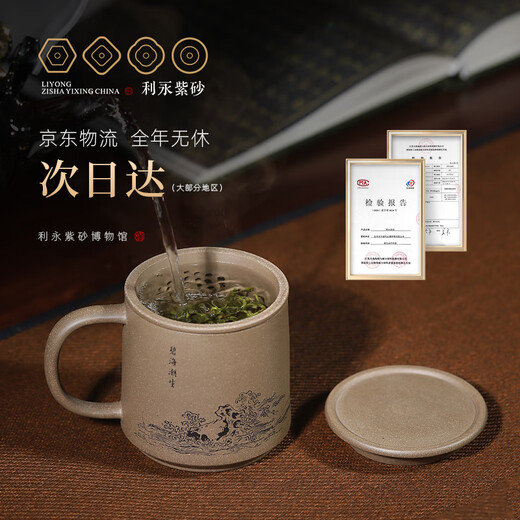 Centenary Liyong Yixing pure handmade purple sand cover cup raw ore Qingduan Xinchao compartment Mid-Autumn tea brewing water set filter and separate inner tank Xinchao compartment cup-Qingduan