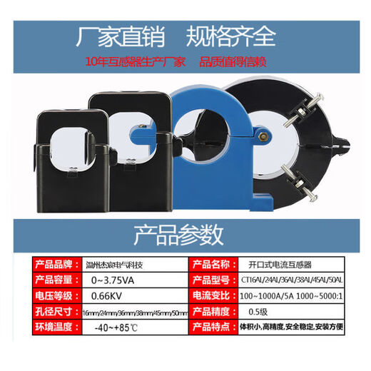Open current transformer opening and closing CT16/24/6/50 high precision micro 100/5 snap-on CT6 0/5A CT16 0/5A