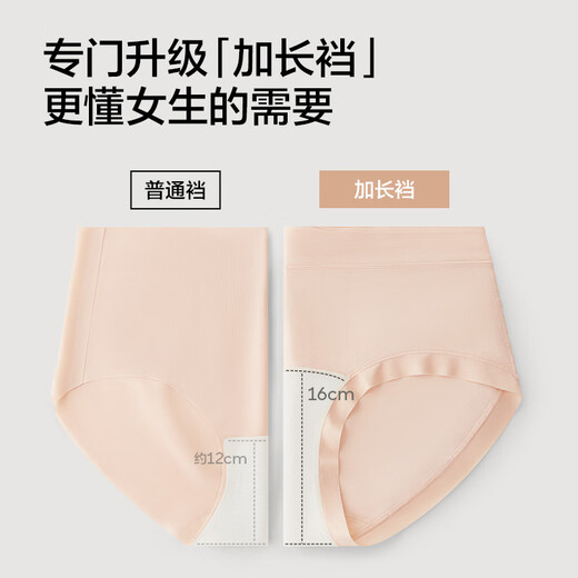 There is a tree 120 million probiotic women's underwear 7A antibacterial extended pure cotton crotch seamless high elastic breathable hip-covering shorts