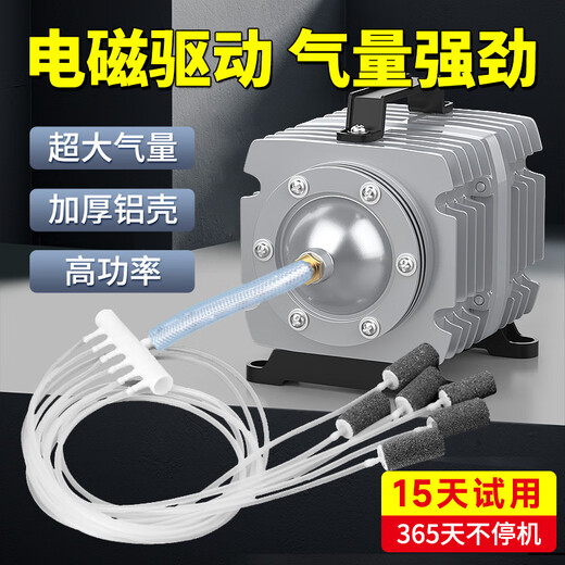 Bomba de oxígeno Bakale, aireador para estanque de peces, bomba de oxígeno para pecera de mariscos, bomba de oxígeno para peces de alta potencia, oxigenador electromagnético de 30W-6 orificios tipo A002 + paquete de piedra de aire (30Jin Jin es igual a 0,5 kg para peces)