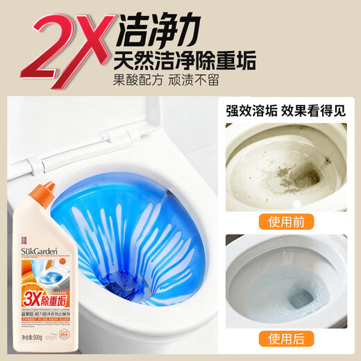 Vegetable Garden Toilet Cleaning Spirit 500g*2 Toilet Toilet Cleaner Fragrant Decontamination, Sterilization and Urine Scale Toilet Cleaning Liquid Sunshine Orange