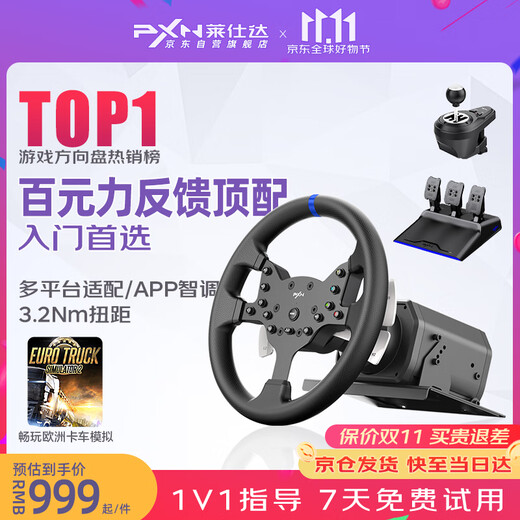 Lai Shida V99 force feedback racing game steering wheel simulator full set of peripherals simulated driving xbox PS4 computer PC Oka 2 Assetto Corsa F1 Horizon 5