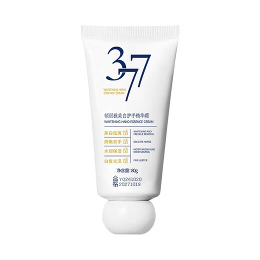 Bodie 377 Отбеливающий крем для рук, увлажняющий и отбеливающий женский увлажняющий крем для рук против растрескивания, сухой и грубой мужской портативной упаковки