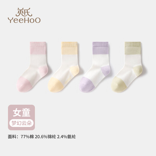 YEEHOO children's mid-calf all-season socks, 4 pairs, Xinjiang combed cotton, silk soft spinning craft, universal socks for boys and girls, Dream Cloud, 4 pairs, 3-5 years old (S) 16-18CM
