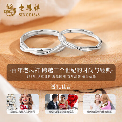 Lao Fengxiang 999 Pure Silver Couple Ring Mobius Silver Confession Ring Couple Anniversary Gift for Boyfriend and Girlfriend Mobius Love Ring + Customized Engraving