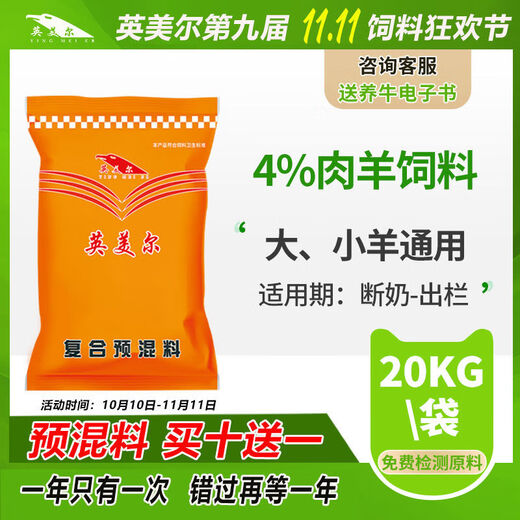 Sheep feed sheep premix fattening sheep premix additive special feed sheep premix ewe feed plus probiotics 21 kg