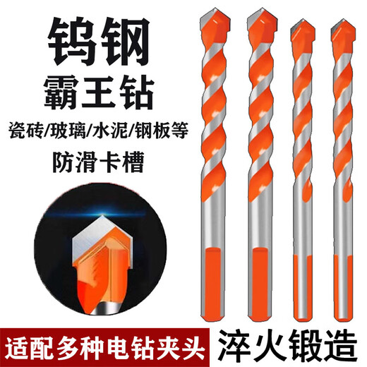 Overlord Drill Super Hard Concrete Punching Opening Alloy Triangular Drill Hand Electric Drill Glass Cement Tile Threaded Iron Sheet High Quality Overlord Drill 6+8+10