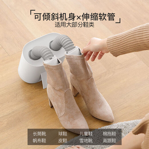 Deerma sterilization constant temperature quick-drying household shoe dryer wet and dual-use shoe warmer artifact HX10 shoe dryer