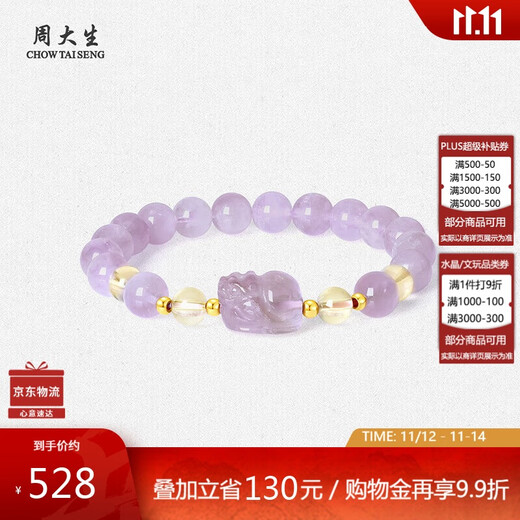 Chow Tai Sang 18K Gold Inlaid Jade Amethyst Citrine Bracelet Wealth Luck Pixiu Bracelet Birthday Gift for Girls