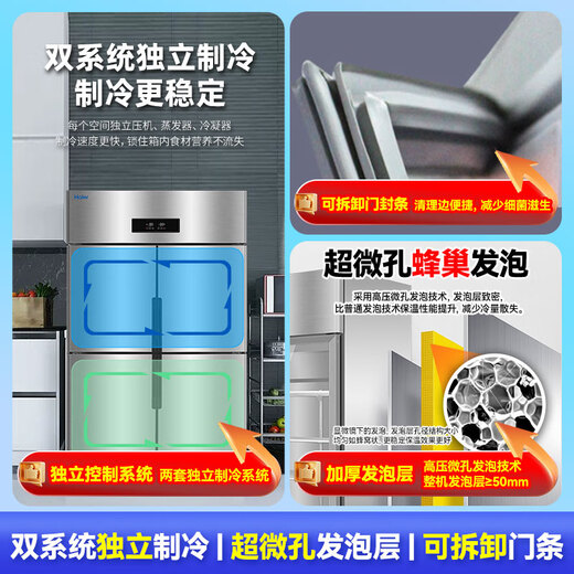 Haier Commercial Refrigerator Four Door Freezer Large Capacity Stainless Steel Vertical Refrigerator Fresh Cabinet Freezer Quick Freezer Kitchen Hotel Back Kitchen High Refrigerator Starfish Series 430 Reinforced Stainless Steel Plate Four Doors Dual Temperature