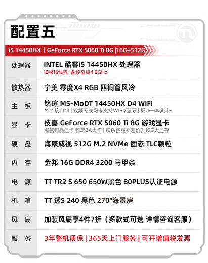 Ningmei Country Dragon Soul 14th Generation i5 14600KF/RTX5060Ti E-sports Game Black Myth Wukong Desktop Computer Host Design Rendering DIY Assembly Computer 14450HX+5060Ti | Configuration Five All Series Selected High-Spec Materials