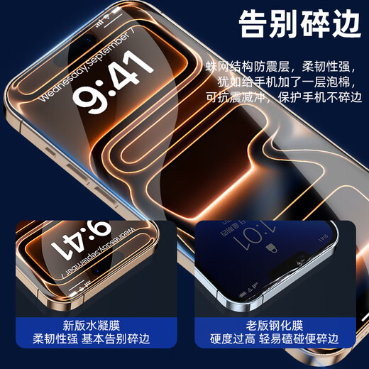 Smorss 2-piece repair, suitable for iPhone 17 mobile phone film, Apple 17 full glue invisible hydrogel film, non-tempered full screen edge-to-edge high-definition soft film, ultra-thin original feeling film