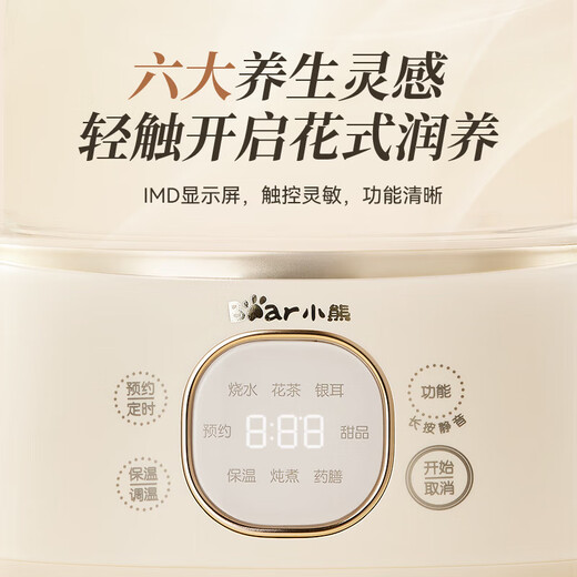 Bear all-glass body health pot thermostatic kettle office multifunctional teapot flower teapot 0 metal health cup 24h reservation 24h heat preservation 1L YSH-J10D1 filter type 1L