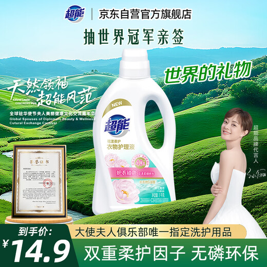 Super Flower Softening Care Solution (Softener) 2Jin Jin is equal to 0.5kg, floral fragrance, antistatic, remove odor, reduce wrinkles