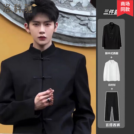 Locochi New Chinese Men's Suit Men's Autumn Stand Collar Shoulder Pad Jacket Zhongshan Tang Suit Casual Suit Top Zhongshan Suit + White Shirt 2XL