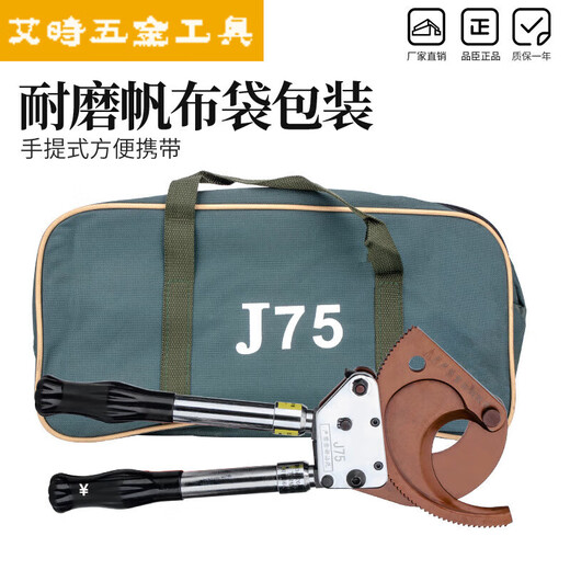 Jingeyu Ratchet Cable Cutter Electrician's Scissors Copper-Aluminum Armored Cable Cutter Wire-Breaking Plier J40 Cutter...S XD-130A130 or below copper-aluminum armored cable