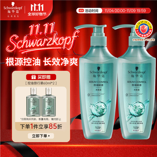 Schwarzkopf Oil Control and Energy Shampoo 400ml*2 Oil Absolute Anti-Dandruff Shampoo Silicone-Free Shampoo Group Buying Benefits