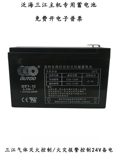Brand new Panhai Sanjiang combustible gas fire alarm controller fire host backup battery emergency power supply OT5-12/12V5AH size 90*70*100mm