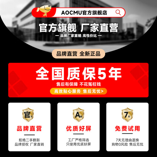 AOCMU display 27-inch 2K360 Hz computer display IPS2K180 hz live broadcast vertical screen thin office design HD small steel cannon e-sports game expansion screen 27-inch 1K240HZ Qubai FPS advanced