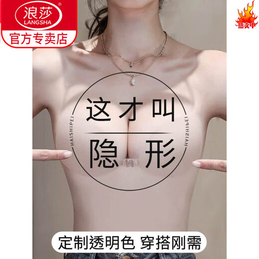 LangSha (LangSha) transparent invisible silicone breast pads for women's wedding dresses, small breasts are made larger, push-up, waterproof, thin summer breast pads, C cup-thick-style, customized invisible special small breasts