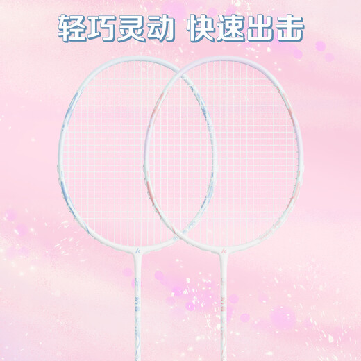 KAWASAKI川崎羽毛球拍对拍套装超轻碳素中杆奶昔-蓝紫（已穿线+3球+手胶）