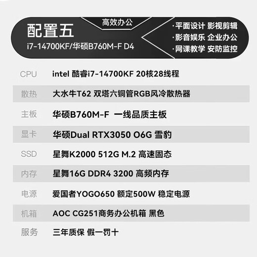 ASUS i7 ​​12700/14700KF/RTX5060 independent display desktop computer host monitor full set home office purchase Ai deployment design rendering live broadcast assembly computer 5.i7 14700KF/3050 6G independent display host + ASUS 24-inch monitor optional Founder 27-inch