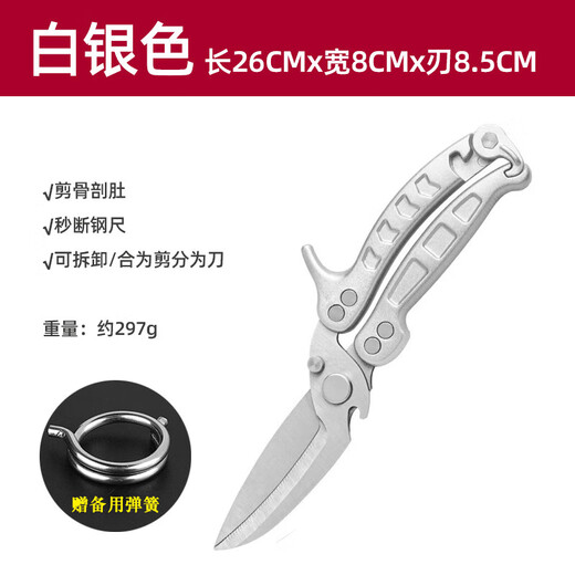 Heiße Mädchenschere, multifunktionale Küchenschere, Haushaltsschere aus Edelstahl, starkes Knochenschneidemesser, Hühnerknochenschere, Grillgutschere, multifunktionale Küchenschere, chinesisches Rot, 1 Paar, Hühnerknochenschere, speziell zum Schneiden von Knochen