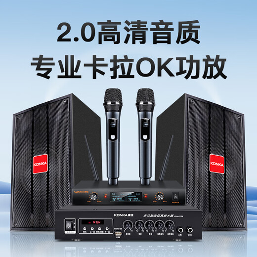 KONKA KTV audio set complete equipment home theater karaoke box conference stage speakers can be used with the karaoke machine stuck OK all-in-one machine K06