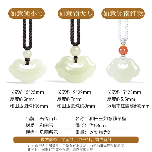 Shi Chuan Baishi Hetian Jade Pendant Peaceful Ruyi Lock Male and Female Baby Children Blue and White Jade Jade Pendant Necklace Jade Pendant Birthday Gift