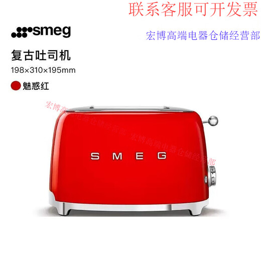 SMEG high-end selection Italian retro toaster stainless steel toaster toaster breakfast TSF01 milk household white white
