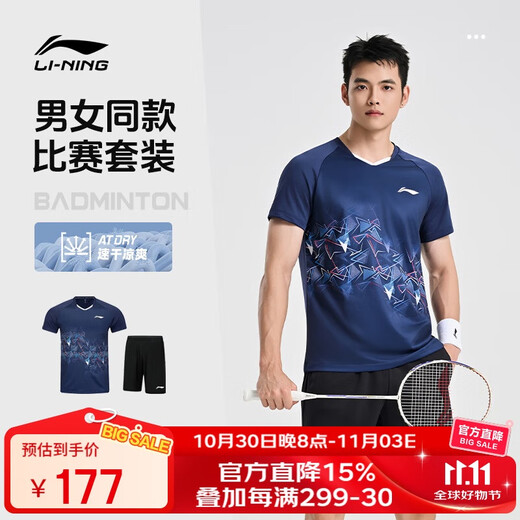 李宁（LI-NING）羽毛球服男女同款比赛套装两件套俱乐部系列运动服团队服
