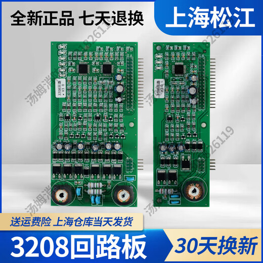 Shanghai Songjiang 3208 host dual circuit board 9108 single card two communication signal Yunan Feifan fire alarm new 3208 dual circuit V3.0